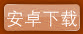 iOS棋牌大廳