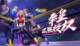 拳皇覺(jué)醒