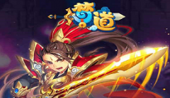 夢(mèng)道